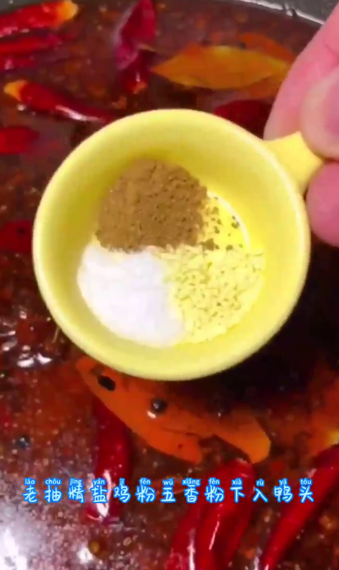 干锅鸭头怎么做