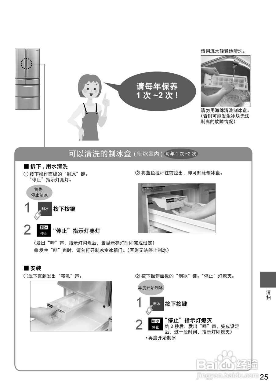 松下NR-F603T电冰箱使用说明书:[3]