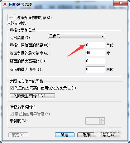 AutoCAD MEP怎么设置网格与原始面的距离为5单位