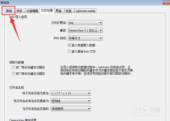 怎样更改lightroom软件界面语言