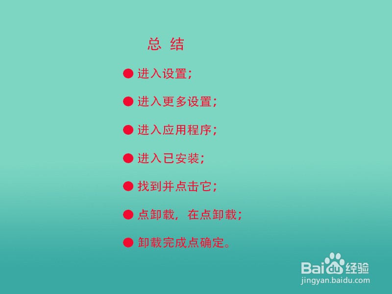 如何卸载360超级root