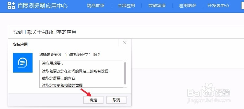 百度浏览器怎么截图识字,怎么识别图片文字