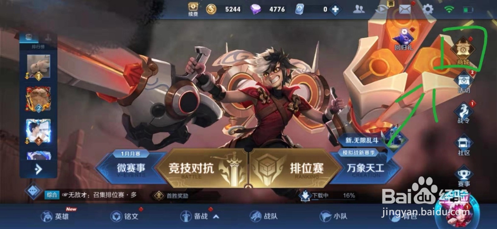 王者荣耀怎么购买杨玉环皮肤