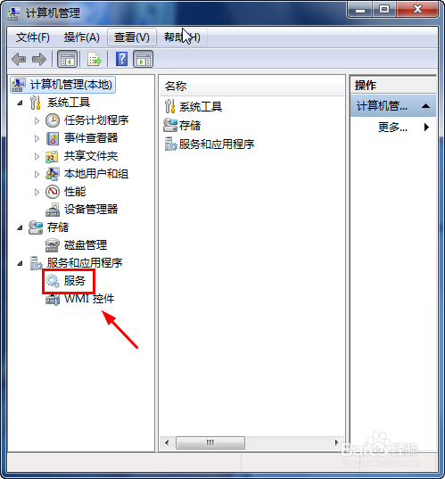 网络身份验证失败的解决方法