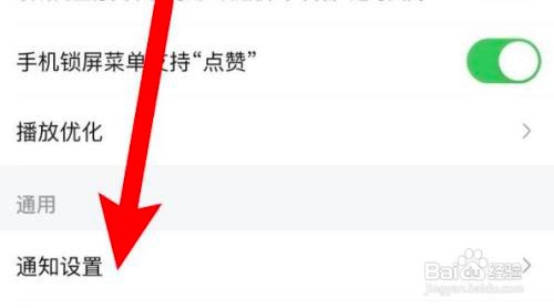 如何使用喜马拉雅APP开启开播提醒功能