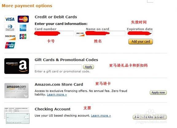 Amazon(亚马逊)海淘攻略