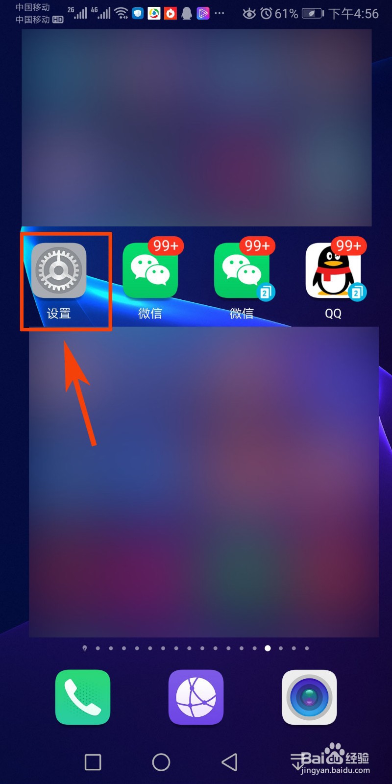 华为手机怎么开启或关闭高耗电提醒？