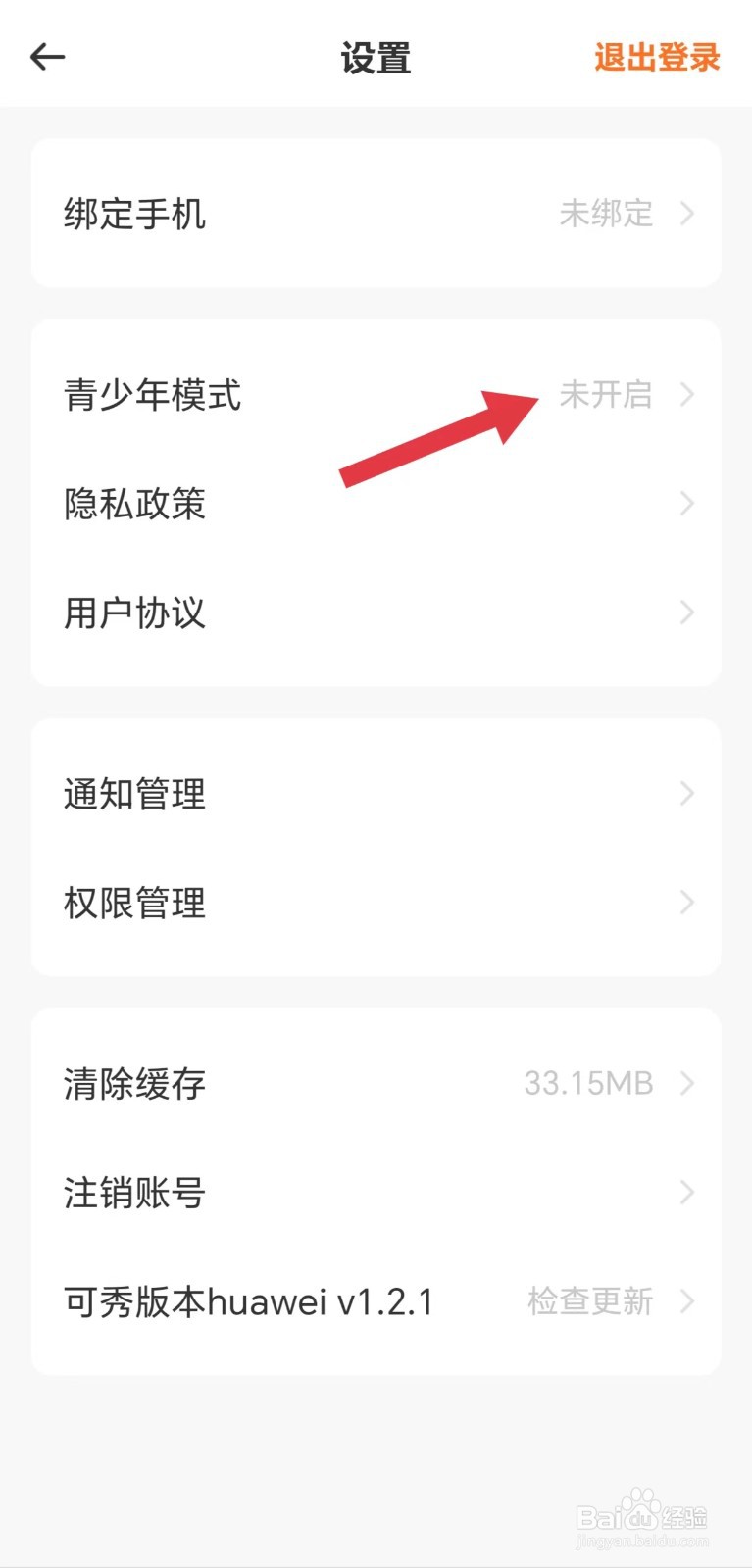 可秀怎么看青少年模式