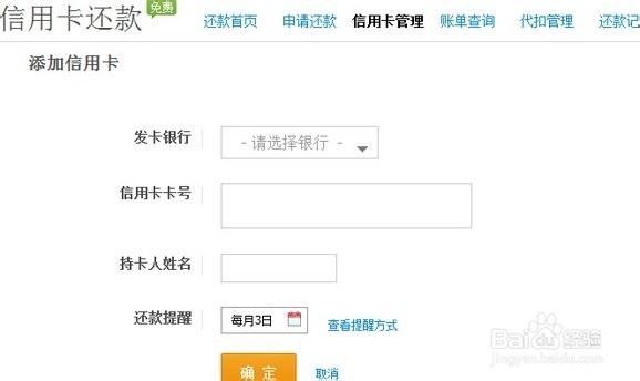 支付宝如何添加信用卡