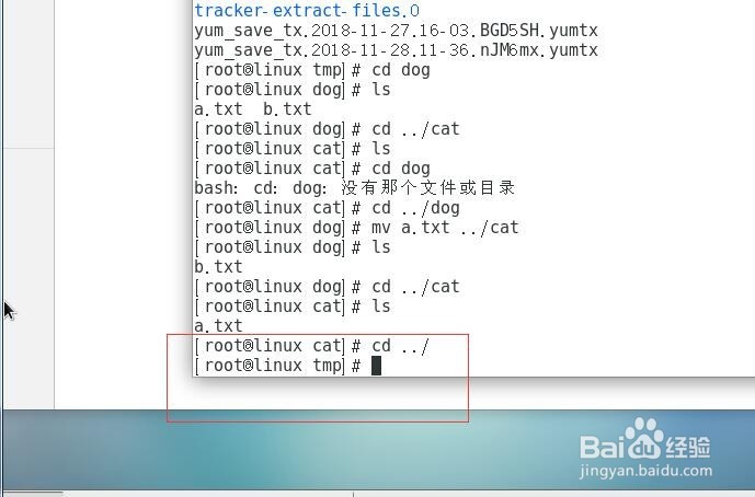 linux 文件移动至某个文件夹
