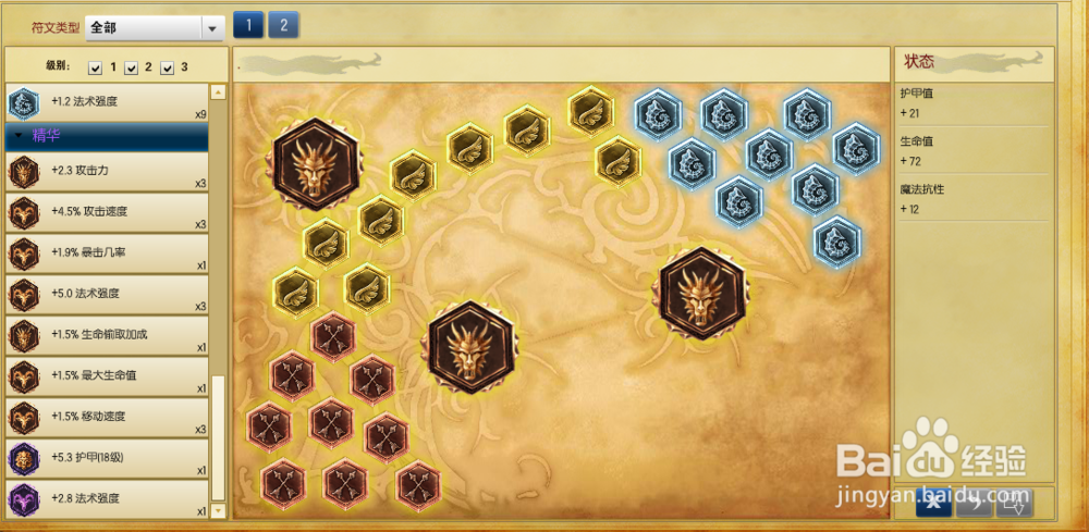 s6唤潮鲛姬辅助天赋加点图s6娜美辅助符文加点图