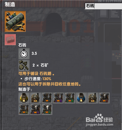 异星工厂如何在地面铺设标准混凝土？