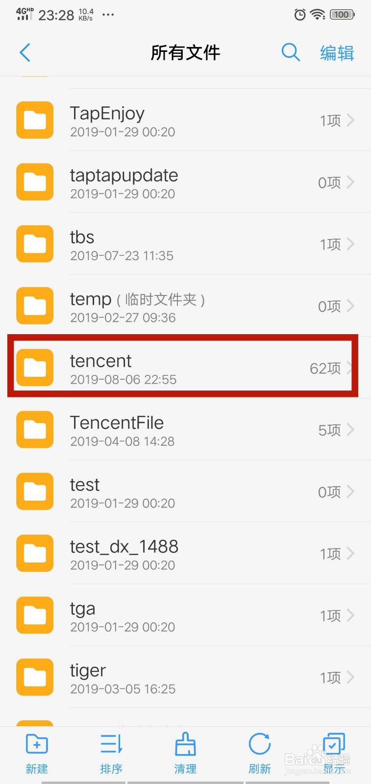 android安卓手机查看微信撤回消息的方法