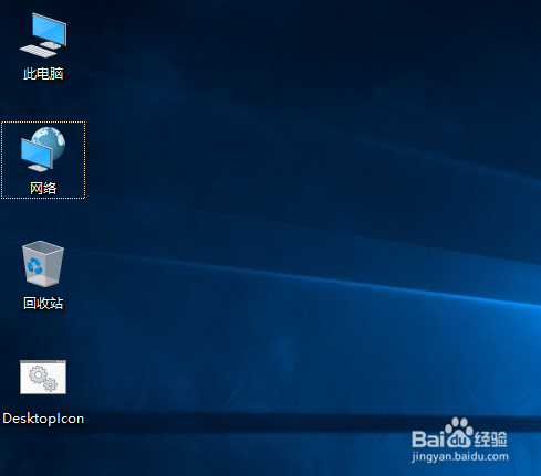Win10怎么显示我的电脑和回收站桌面图标