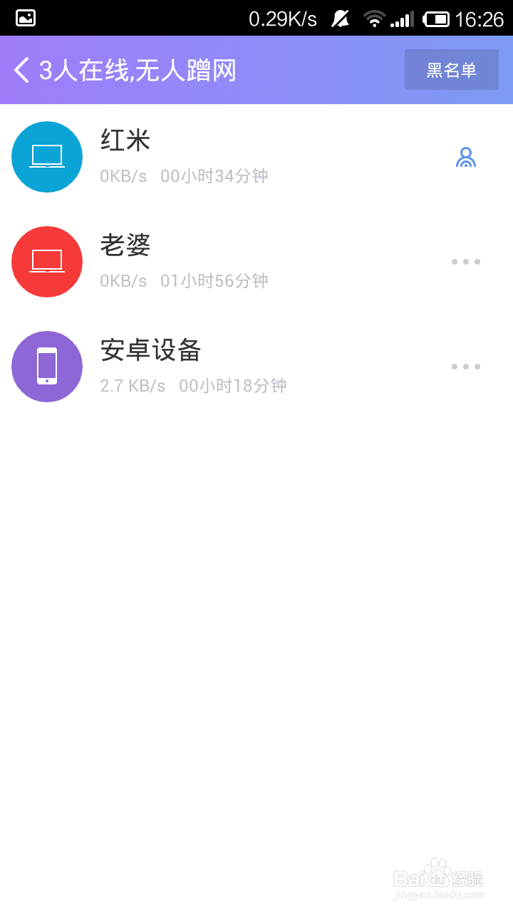 如何使用手机管理连接到360wifi网络