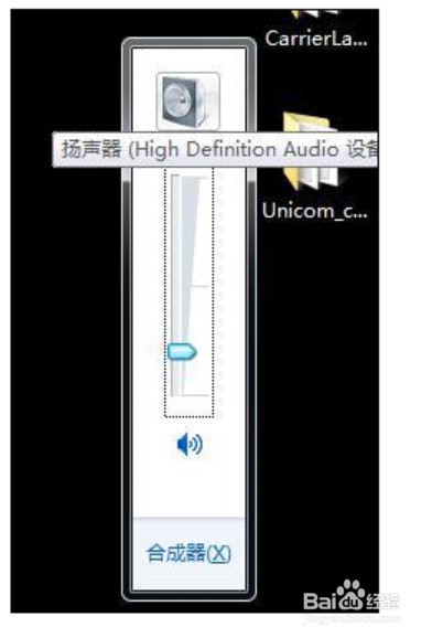 微信聊天笔记本电脑“麦克风”失效的解决办法