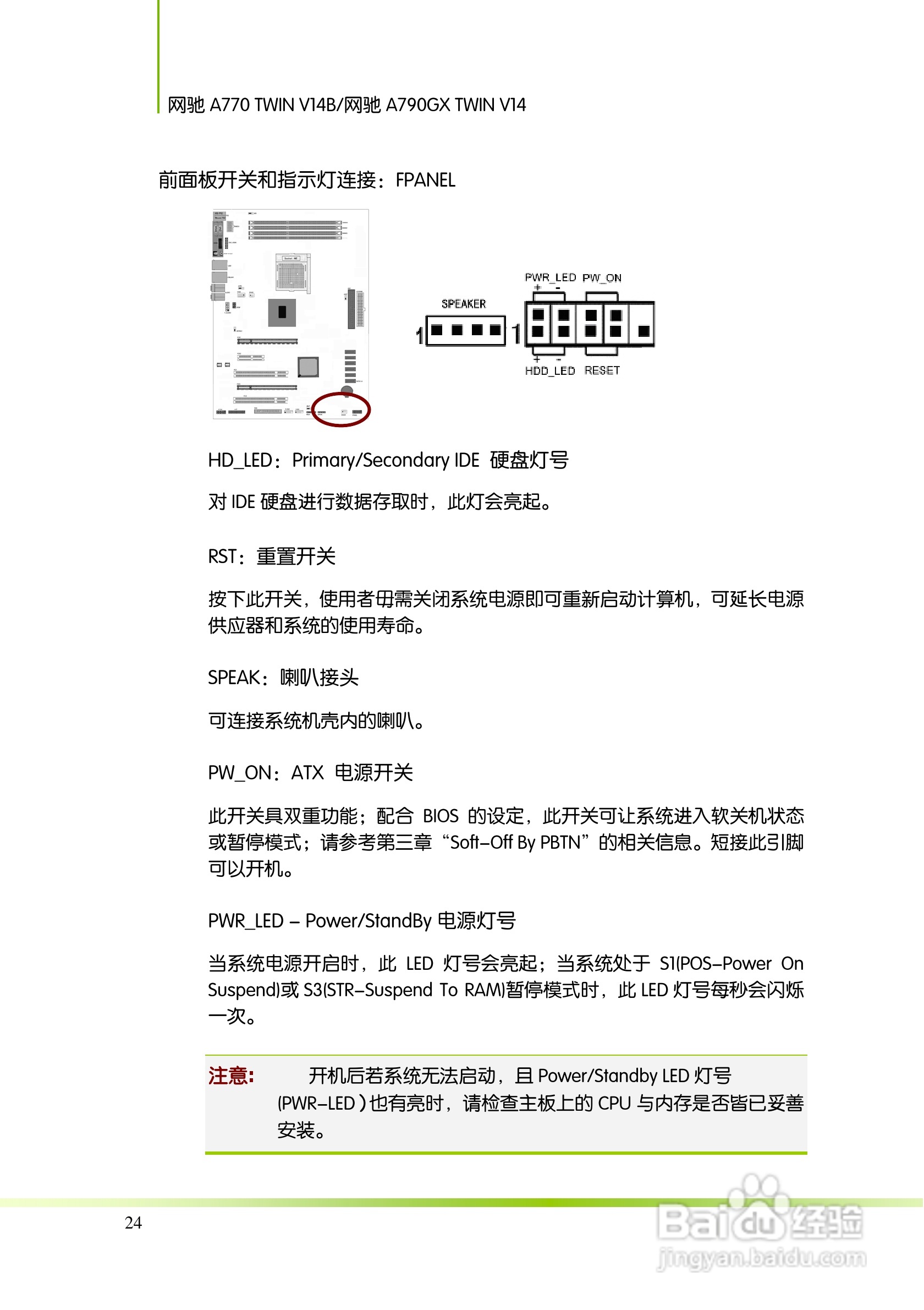 七彩虹Colorful网驰A790GX TWIN V14主板使用手册:[3]