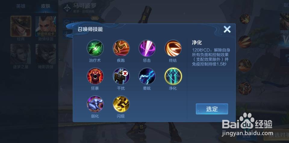 王者荣耀马可波罗怎么玩