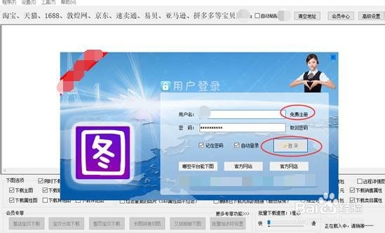 为什么我的QQ相册下载出来不是原图