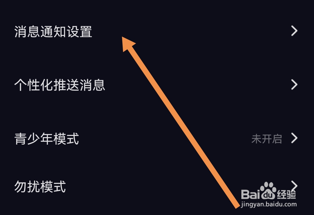 CP滴滴软件如何关闭消息提醒振动