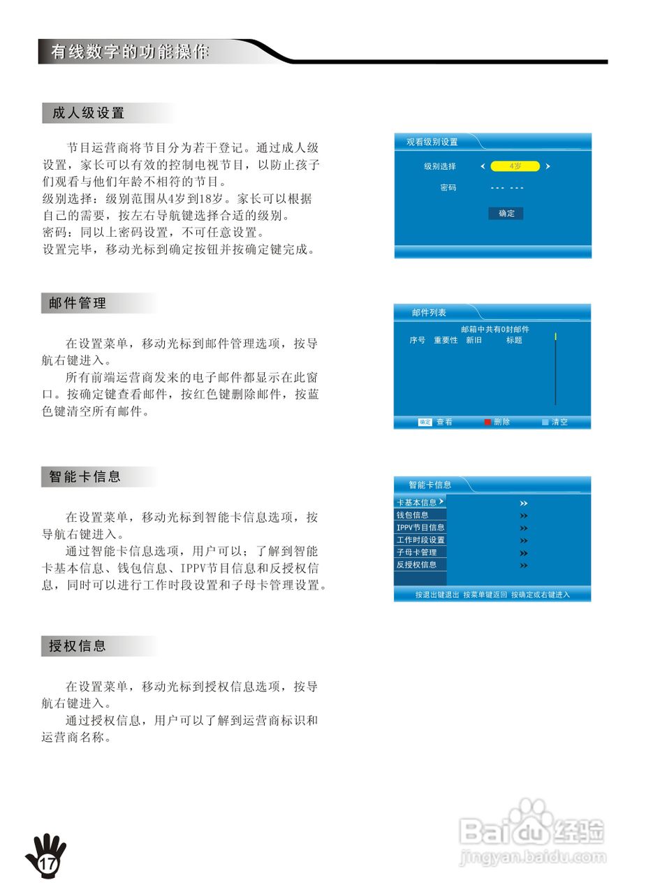 创维32E80RC液晶彩电使用说明书:[2]