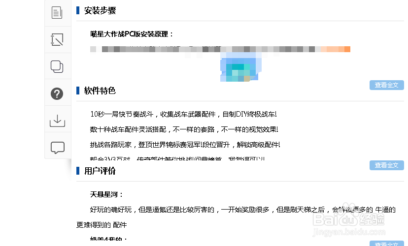 喵星大作战怎么下载?