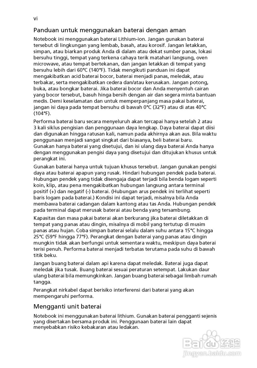 ACER宏基Aspire 5951G笔记本说明书:[221]