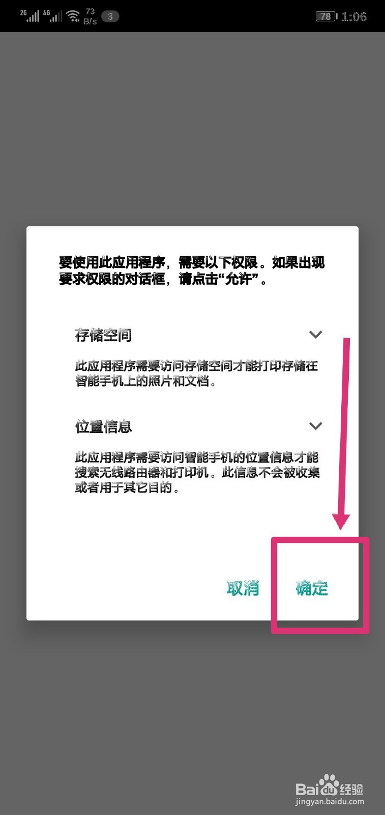 mg3080如何无线连接
