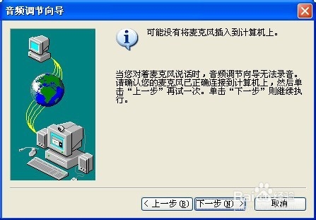 NetMeeting第一次怎么打开使用