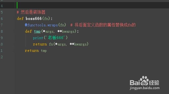 零基础学python真正的装饰器怎么用