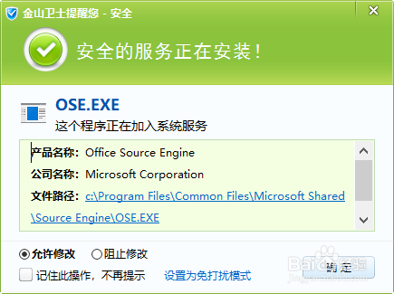 卸载不掉Office怎么办：通过简易卸载