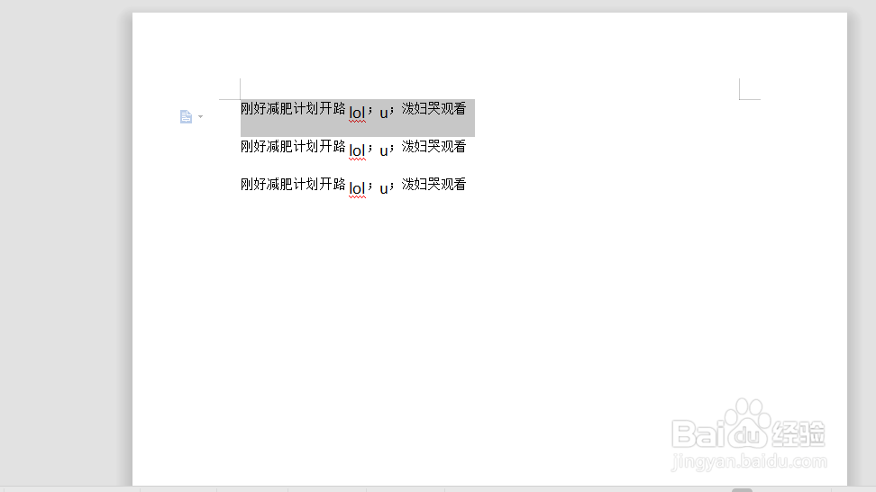 WPS怎么把文字设置为发光字体