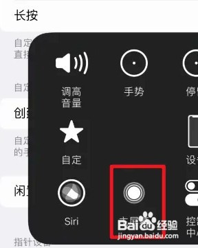 iPhone x手机如何关闭后台应用