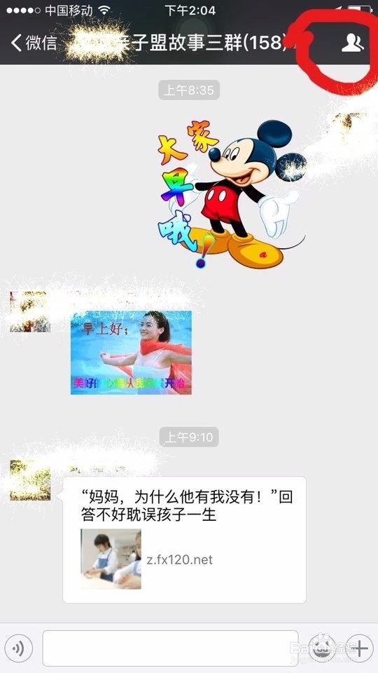 怎样在微信群中发信息@所有人