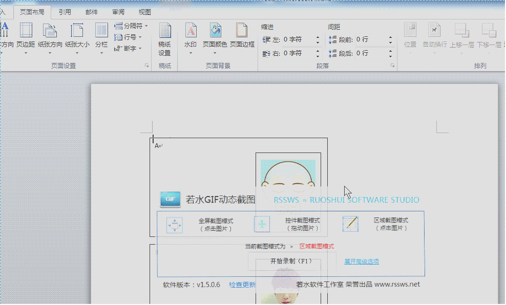 应用邮件合并快速批量制作带像片胸卡
