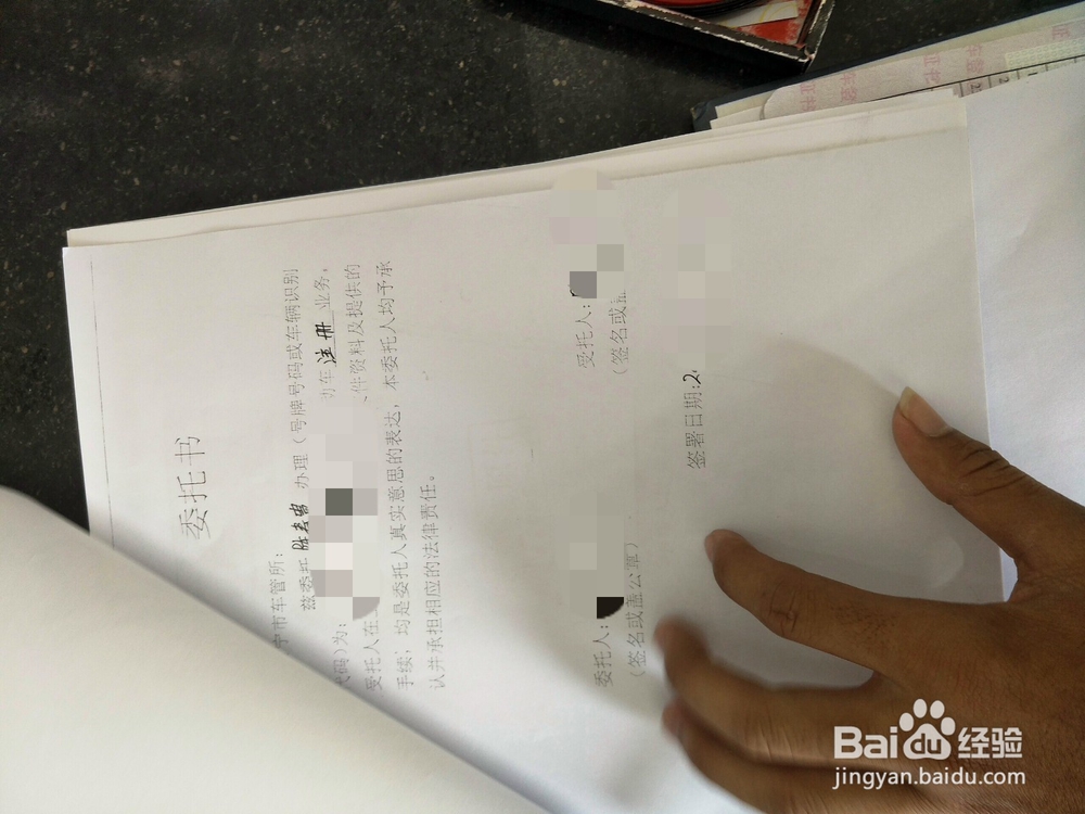 怎样整理新车注册上牌的资料？