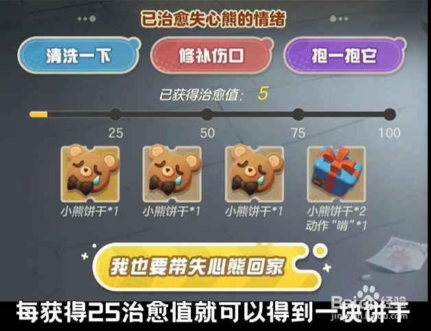蛋仔派对失心熊怎么玩