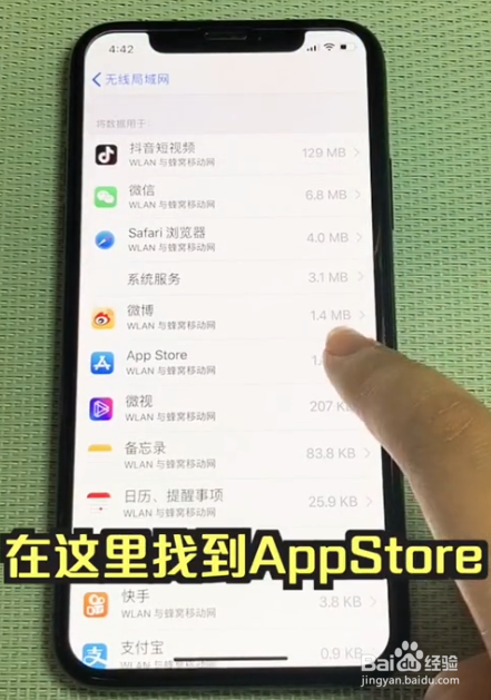 appstore打不开怎么办?