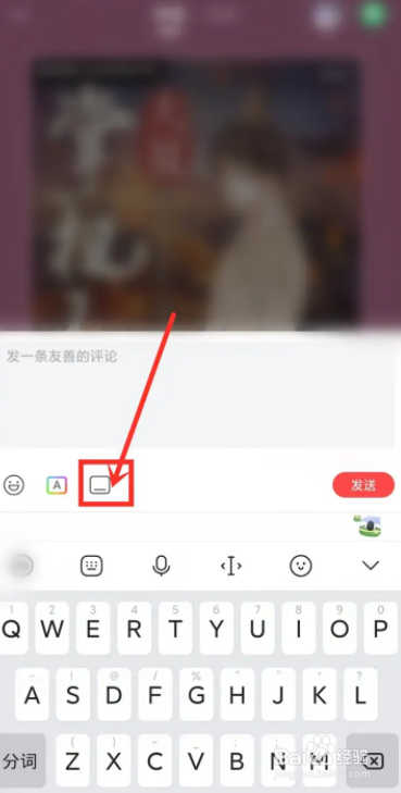 喜马拉雅app怎么设置高级弹幕