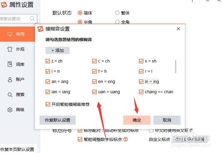 怎么使用模糊拼音输入法提高打字速度