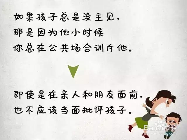 为什么你的孩子没教养几张图告诉你