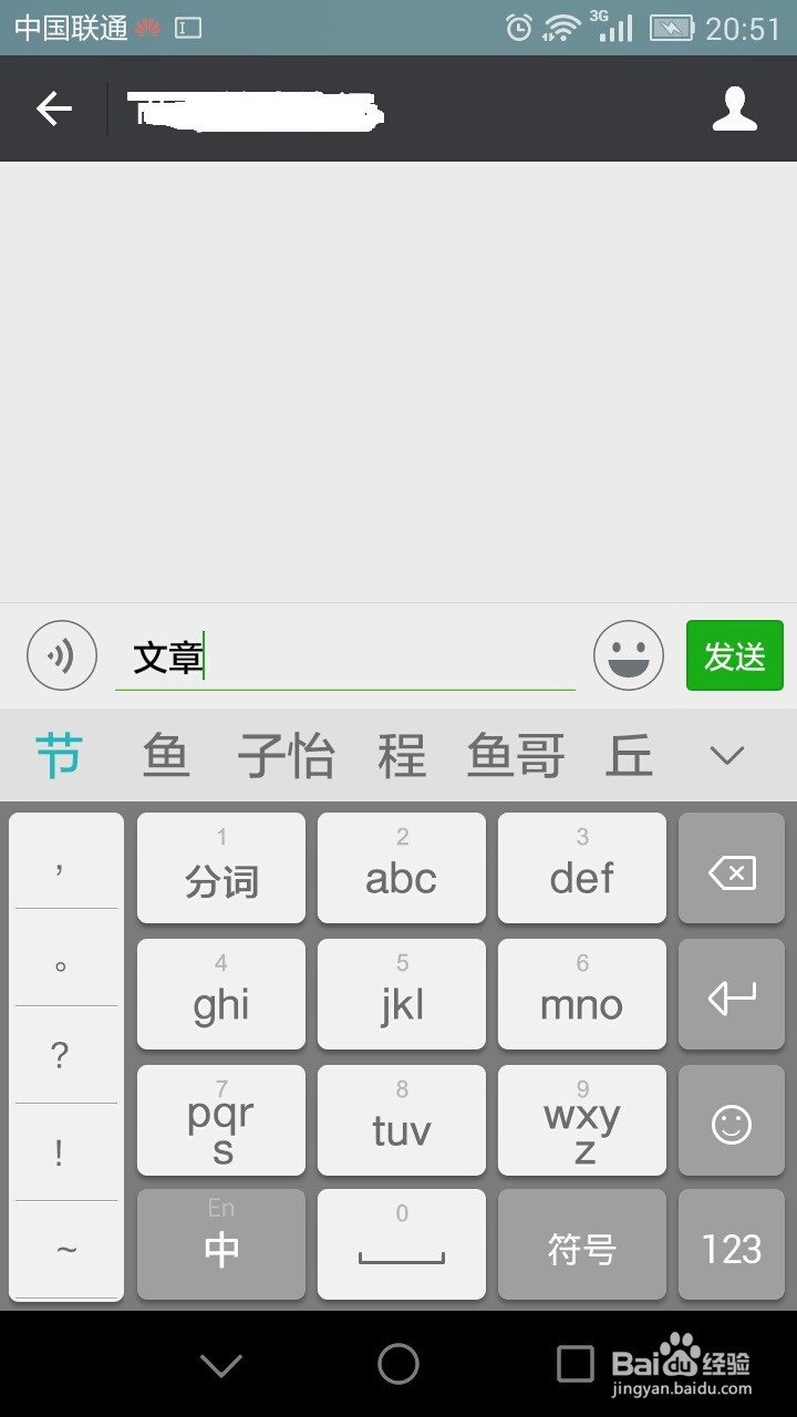微信公众号基于tp框架同步网站文章