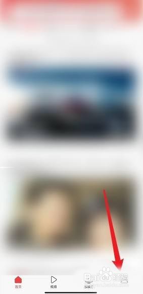 今日头条如何开启无痕搜索