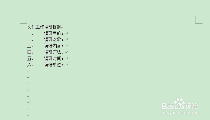 word中项目编号后空格缩减问题