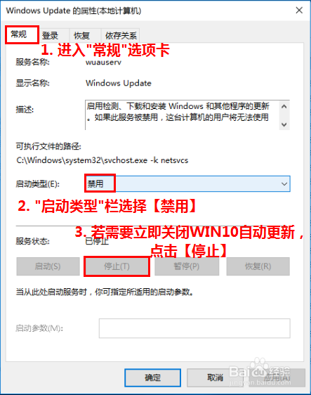 Win10系统怎么关闭自动更新