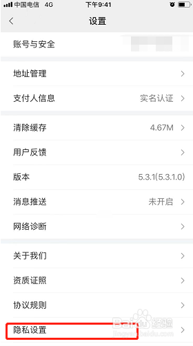 小米有品如何注销账号