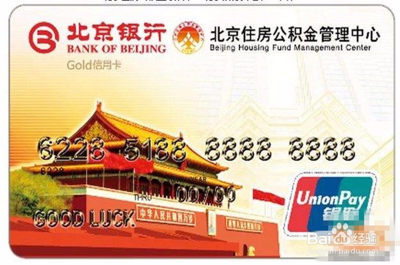 怎么办理公积金联名卡