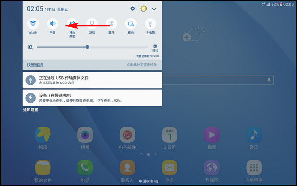Samsung Galaxy Tab A(2016)SM-T585C(6.0.1)如何屏幕截图?