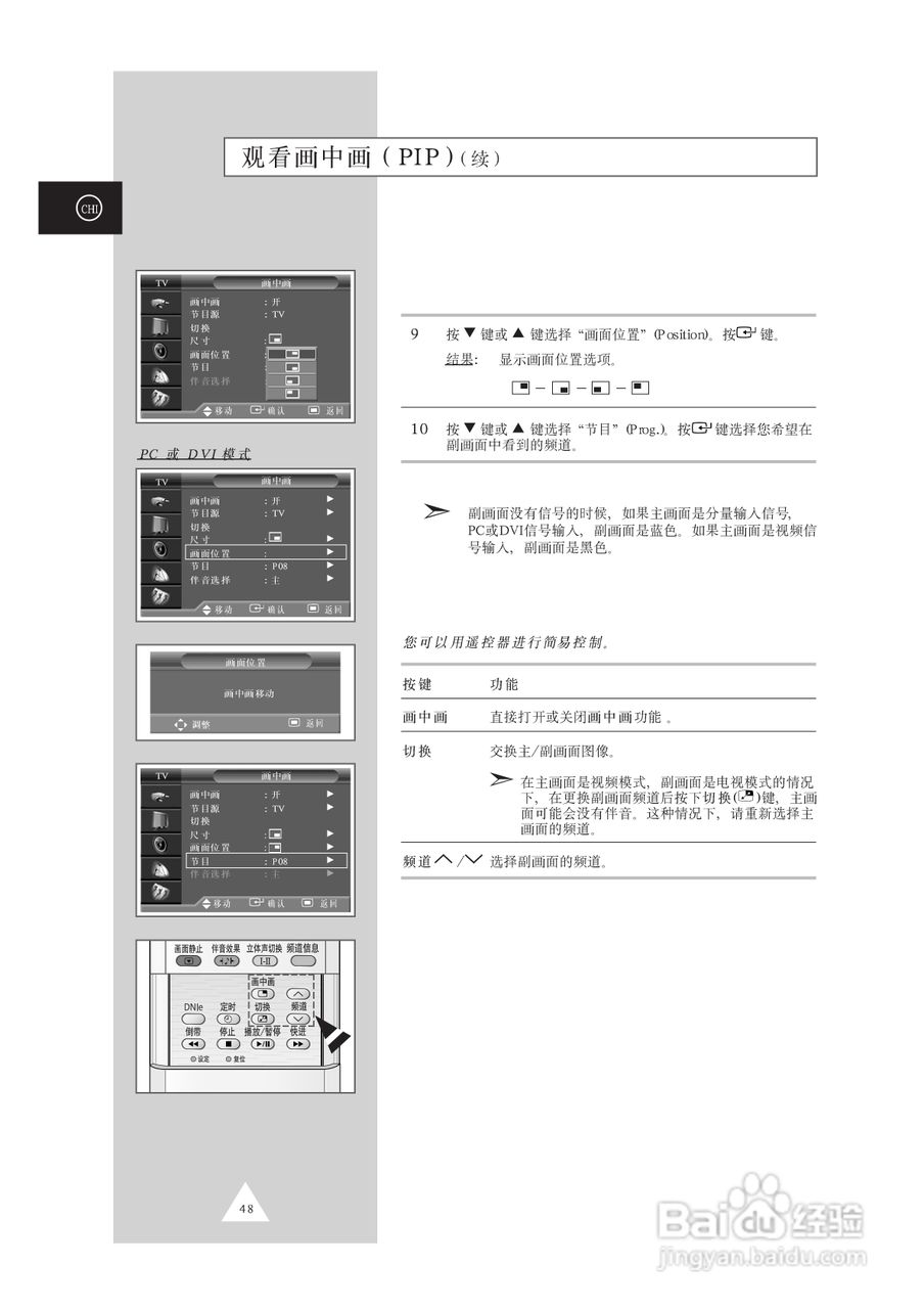 三星SP61L2HX彩电使用说明书:[5]