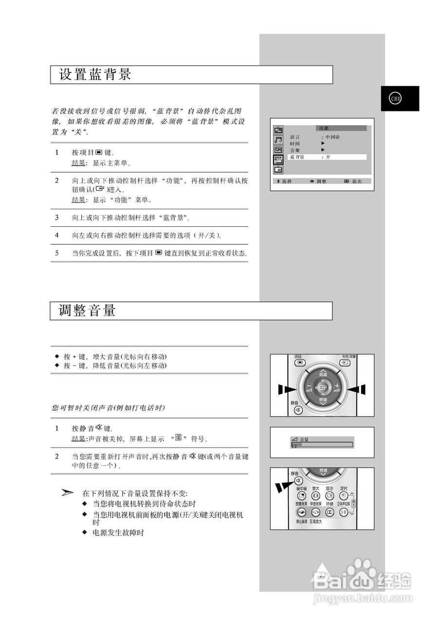 三星SP-43T8HX彩电使用说明书:[3]